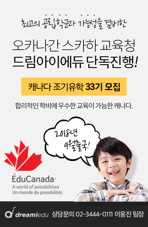 8월 유학 설명회 개최