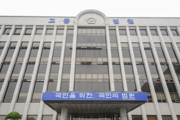 전두환 전 대통령, 광주지법에서 재판받는다