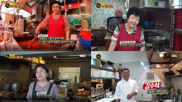 [생활의 달인] 대구 쁘띠따블 시금치파스타달인…오렌지분식·다모아·원조왕떡볶이분식 떡볶이달인