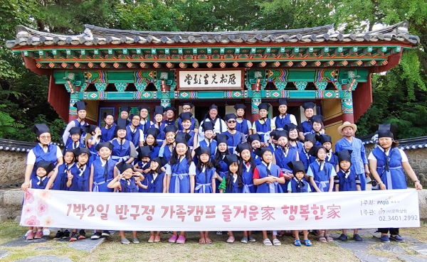 파주시, 1박 2일 가족캠프 반구정 스테이 개최