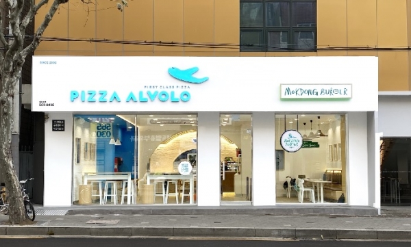 피자알볼로, 목동버거와 만나다... 역삼에 콜라보 매장 오픈