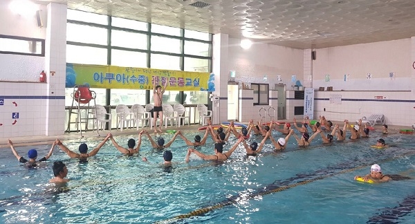 고흥군, 수중관절 운동교실 운영