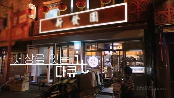 [EBS 다큐 잇it] 오래가게, 노포…부산 70년 만두가게, 100년 밀면집, 힙지로 노가리호프집