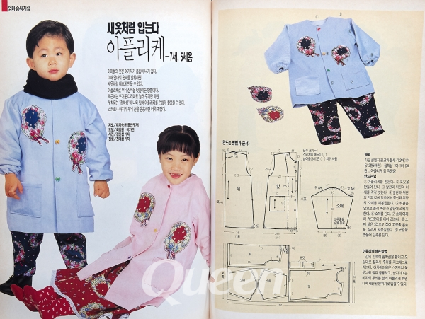 [옛날 Queen 다시보기] 1991년 2월호 -엄마 솜씨 자랑