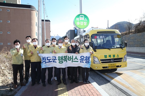 청도군, 12월 21일부터 행복버스 운행