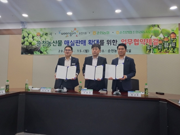 순천 매실, ㈜웅진식품 초록매실 음료 원료 공급