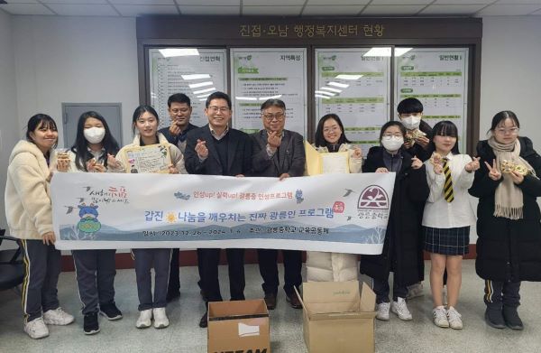 남양주시 진접읍 광릉중학교, 달콤한 쿠키와 손편지로 이웃 사랑 전달