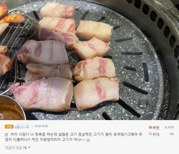 비계 가득 삼겹살 판 제주 유명 고깃집 ... 정육점 자영업자 일침 이게 진짜 삼겹살