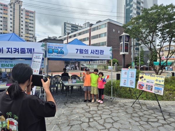 고성군청소년방과후아카데미 제2회 고성군청소년어울림마당 7월의 사진관 체험·홍보 부스 운영 나서