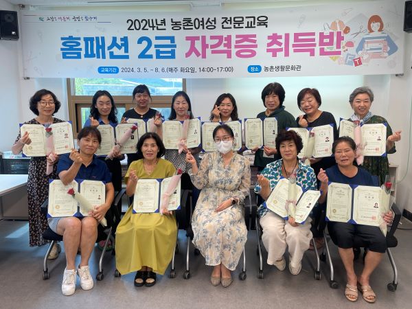 고성군, 고성군 농촌여성 홈패션 2급 자격증 전원 취득했다!
