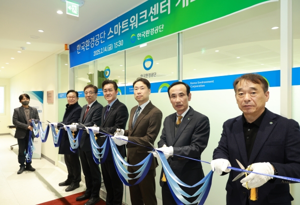 한국환경공단, 스마트워크센터 개소식 유연한 업무 환경 확대