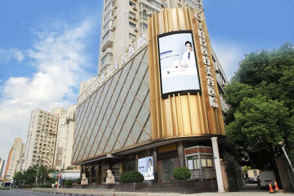 강남 디에이성형외과, 상해 메이리엔천 성형외과와 업무 협력…현지에 개원
