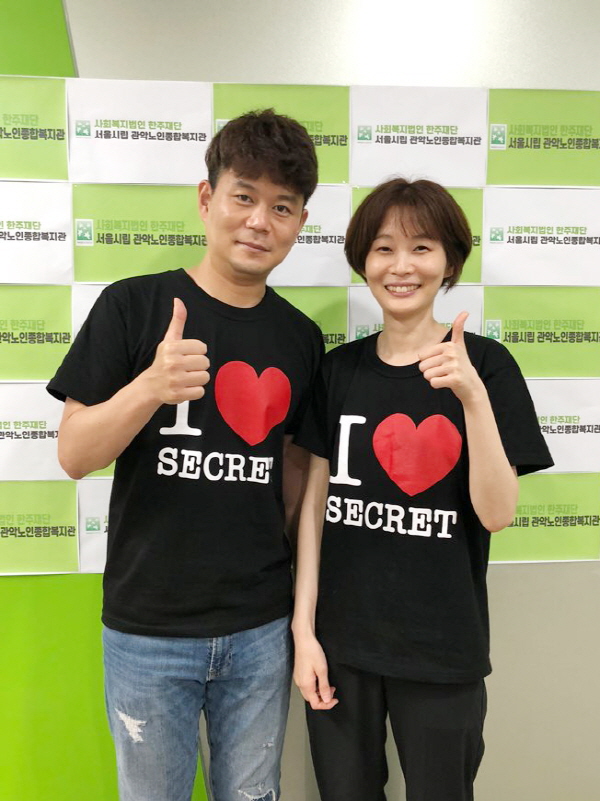 시크릿성형외과의원, 관악노인종합복지관에 후원금 전달 및 봉사활동 진행