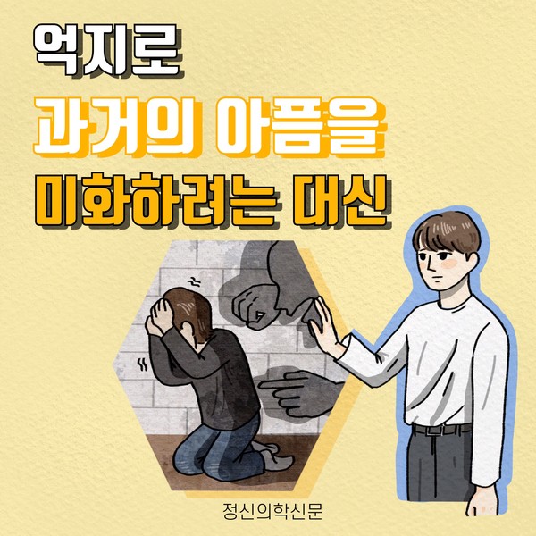 [카드뉴스] 억지로 과거의 아픔을 미화하려는 대신
