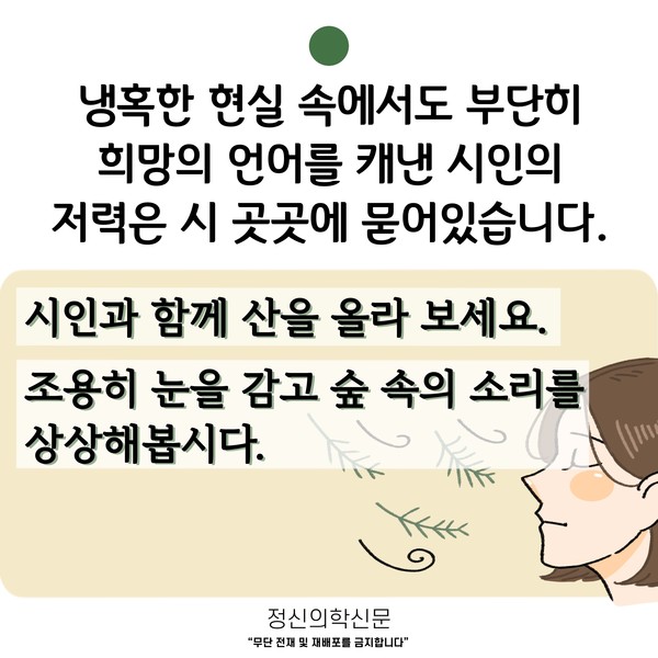 [카드뉴스] 그대 삶에 솔향기 같은 바람이 스쳐가길