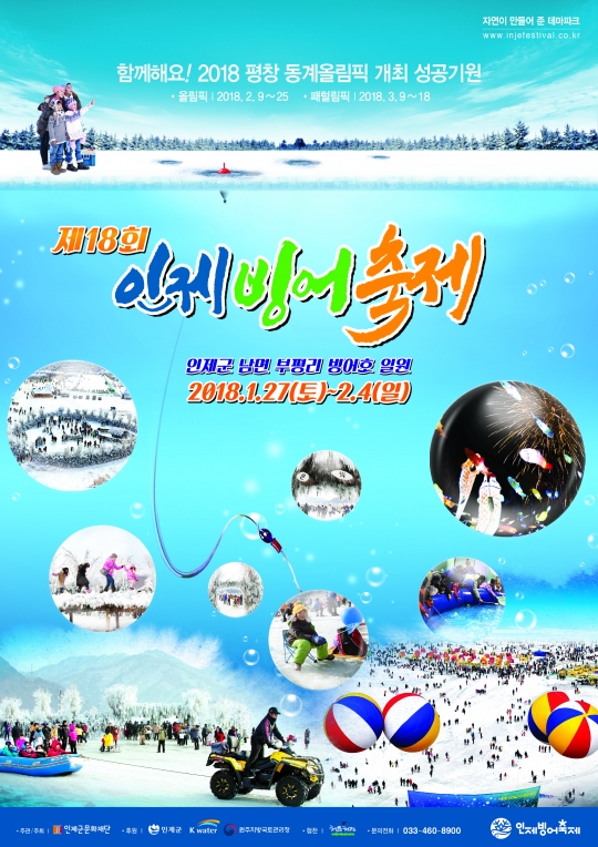 1월의 문화행사 한 눈에