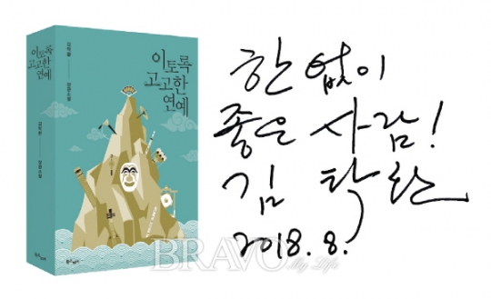 소설의 삶이 현실의 삶을 바꾸는 작은 기적