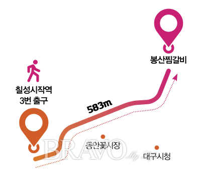 [고고가게] 대구편② 47년 전통 ‘봉산찜갈비’