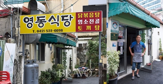 [고고가게] 대전편③ 36년 전통 ‘영동식당’