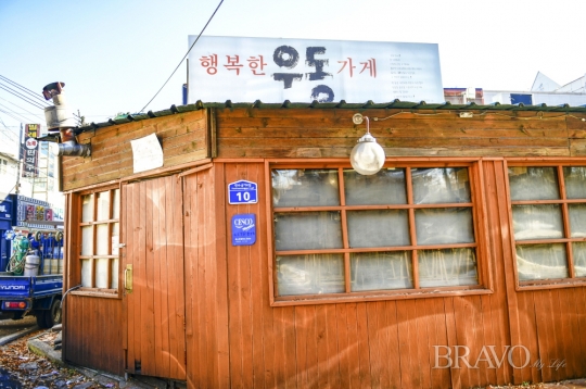 시인의 공원 옆 행복한 우동가게의 그녀