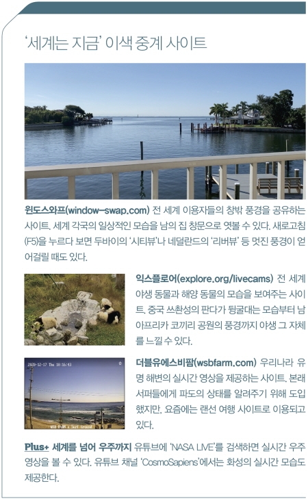 여행과 일상의 경계를 허물다