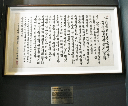 역사 속으로 한나절, 김포 독립운동기념관