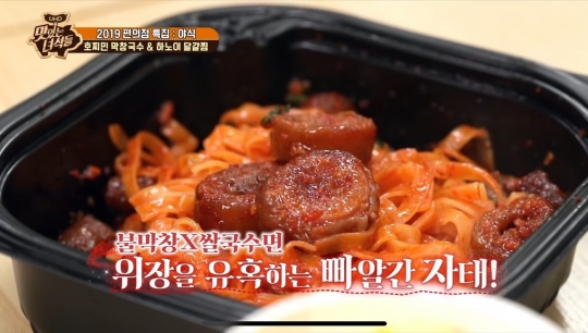 자녀와 함께 먹는 편의점 음식, ‘꿀 조합’은?