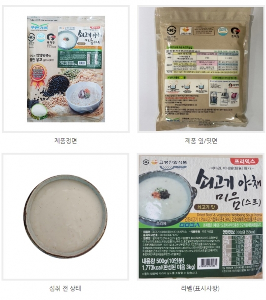 “먹기 좋고, 몸에도 좋고” 고령친화우수식품 26개 신규 지정