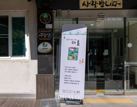 서울시50플러스센터가 안내해 준 ‘보담터’, 새로운 삶을 키우는 일터로