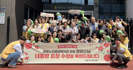 종로노인종합복지관 정관스님, 대통령 표창 수상