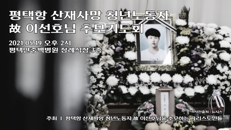 죽지 않고 일할 권리라는 말이 더 이상 무색하지 않게