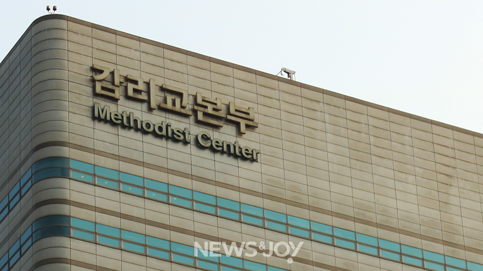 감리회, 간음죄로 출교된 인천연희교회 윤동현 씨 재재재심 열어 무죄 선고