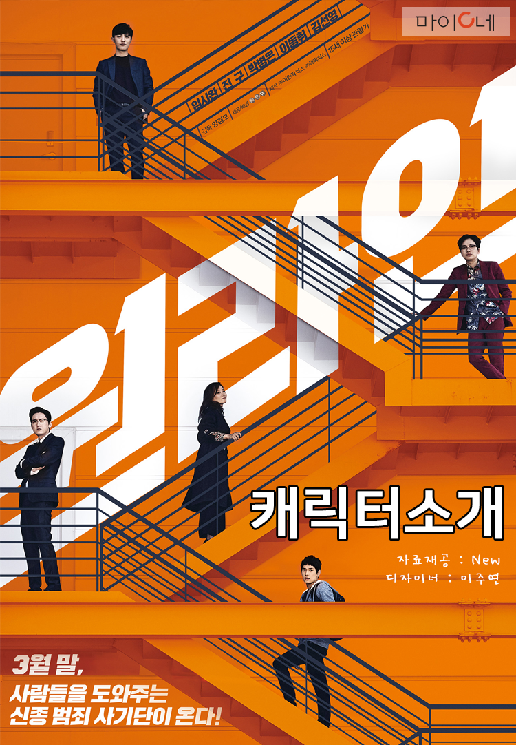 [캐릭터 카드] 원라인