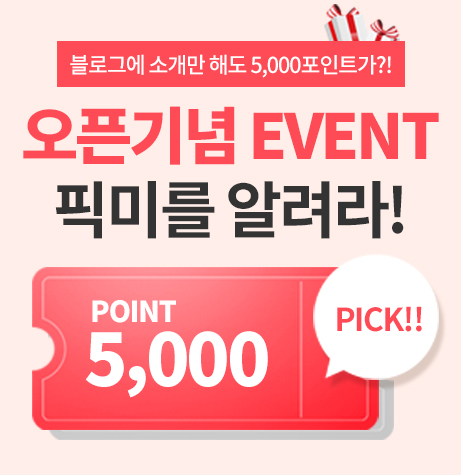 광고대행사 애드비, 체험단 플랫폼 “Pick-Me”오픈으로 사업영역 확장