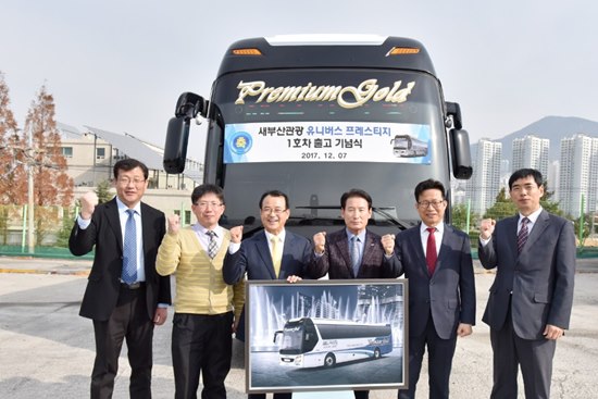 새부산관광투어, “부산 1호 프리미엄 관광버스” 선보여
