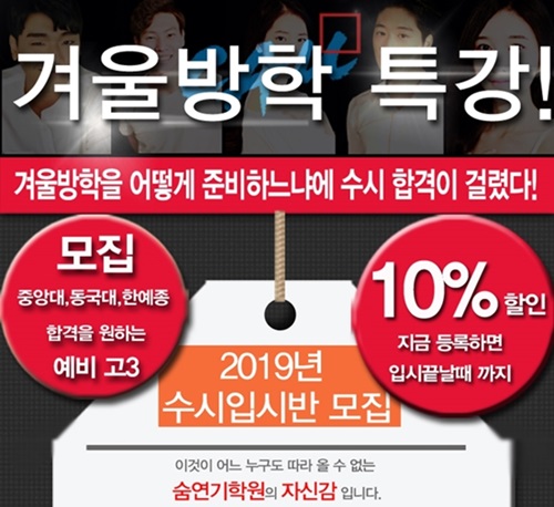 입시연기학원 송파숨연기학원 윈터스쿨 겨울방학 특강 진행
