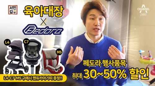 서민갑부, 육아대장/페도라 기획전 방영...8~10일 행사 진행