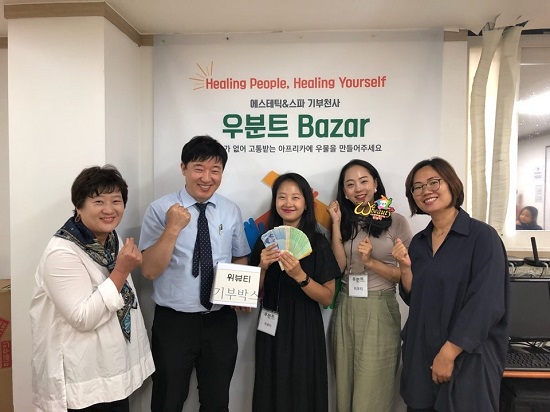 주식회사 위뷰티, 우분트 바자회 참가