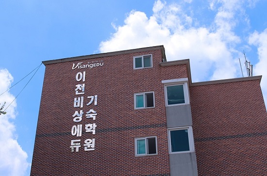 이천비상에듀 기숙학원, 소수정예 집중지도반 ‘2020 대입 재수선행반’ 개강