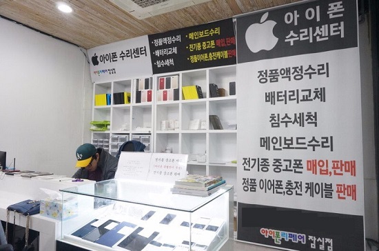 아이폰리페어(현 잡스리페어) 잠실점, 겨울철 배터리 방전 등 합리적 가격으로 수리