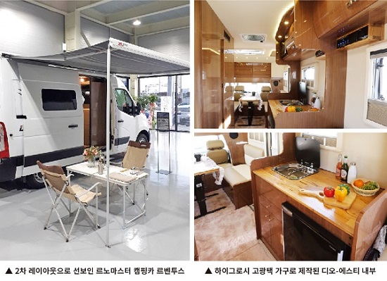 국내 캠핑카 브랜드 (주)다온티앤티, 르노마스터 캠핑카 ‘르벤투스(Leventus)’ 2차 레이아웃 선보여