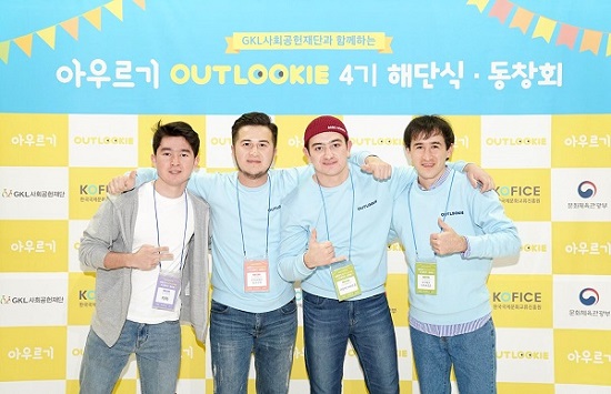 아우르기 4기 해단식 성료…아우르기로 받은 사랑, 벽화 그리기로 나눠