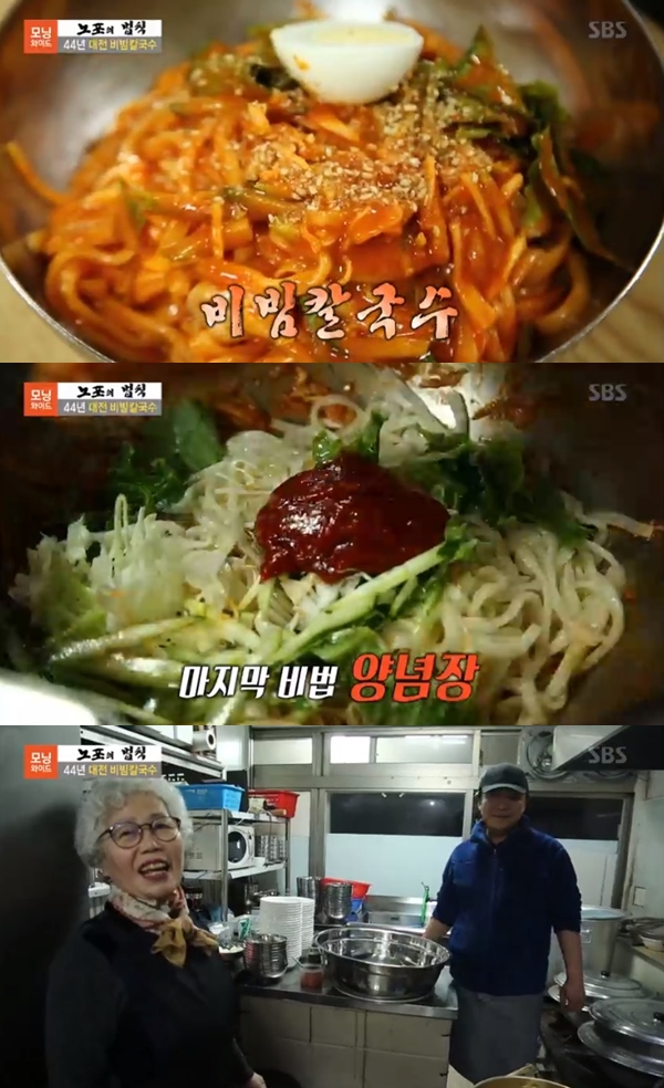 대전 비빔칼국수, 간단한 고명 몇 가지와 비밀을 품고 있는 ㅇㅇ이 만났다 엄지척...“소문이 장난이 아니네”