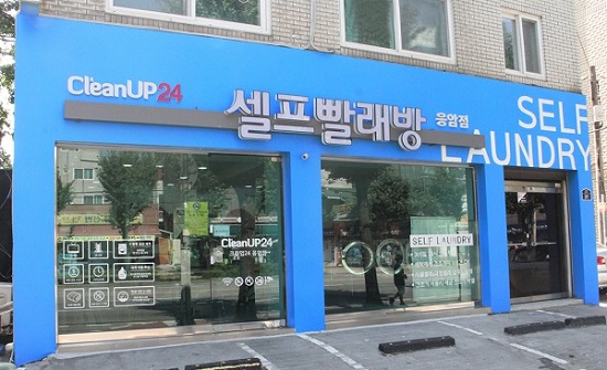 크린업24 셀프빨래방, 인건비 없는 무인창업으로 매장수 확대