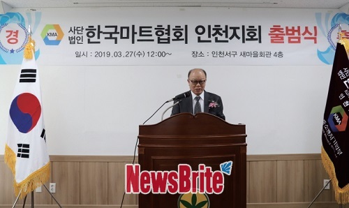 [인터뷰] 사단법인 한국마트협회, 인천지회 정영면 지회장 