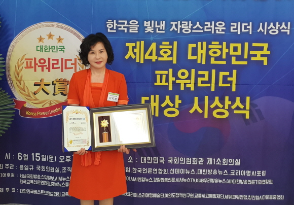 한국비전교육학원 이지은 대표, 2019 대한민국 파워리더 대상 수상
