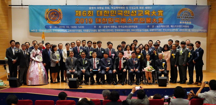 기업교육강사 교육그룹더필드 김태욱 교관 2019 교육공헌대상수상