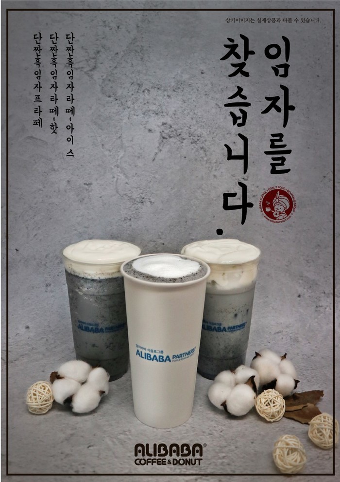 알리바바커피앤도넛, 겨울 신메뉴 3종 출시