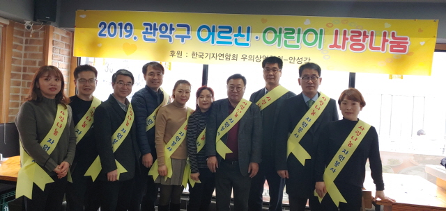 우의상업협회-한국기자연합회, 관악구 어르신과 어린이 150여명 식사 대접 훈훈
