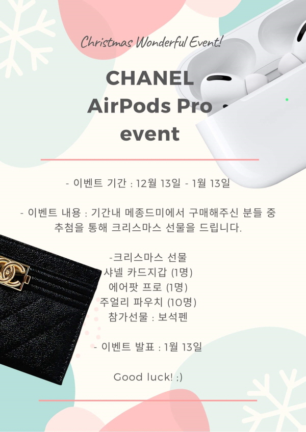 종로예물 메종드미, 크리스마스 이벤트 진행